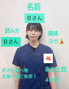 スタッフB