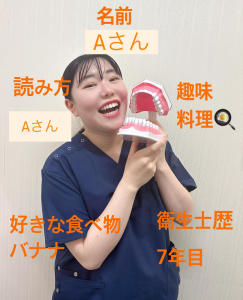 スッタフAさん