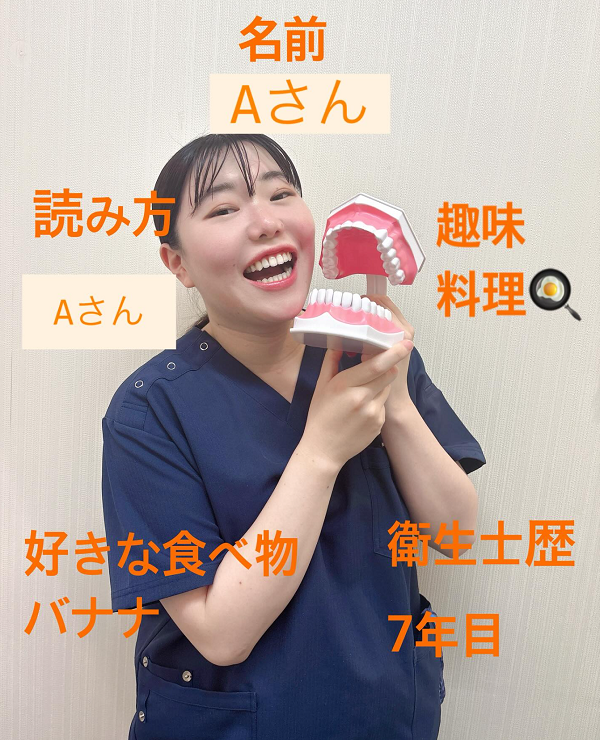 スッタフAさん