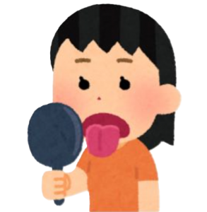 舌苔を確認