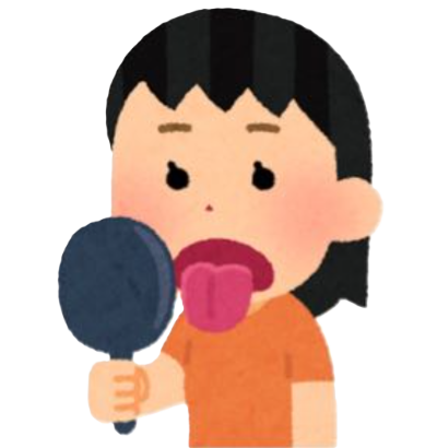 舌苔を確認