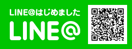 LINE@はじめました